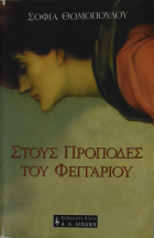 Τοπική εικόνα εξωφύλλου