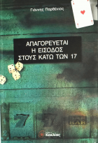 Τοπική εικόνα εξωφύλλου