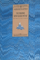 Τοπική εικόνα εξωφύλλου