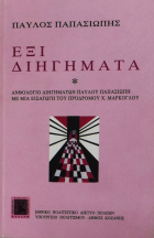 Τοπική εικόνα εξωφύλλου