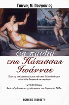 Τοπική εικόνα εξωφύλλου