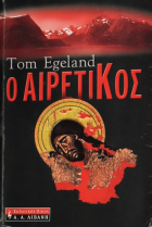 Τοπική εικόνα εξωφύλλου