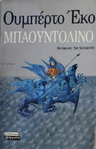 Τοπική εικόνα εξωφύλλου