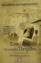 Τοπική εικόνα εξωφύλλου