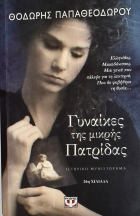 Τοπική εικόνα εξωφύλλου