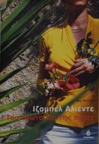 Τοπική εικόνα εξωφύλλου