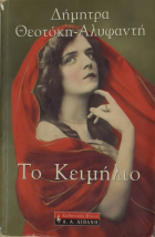 Τοπική εικόνα εξωφύλλου