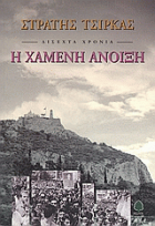 Τοπική εικόνα εξωφύλλου