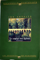 Τοπική εικόνα εξωφύλλου