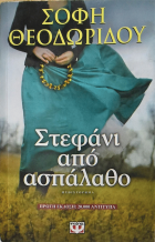 Τοπική εικόνα εξωφύλλου