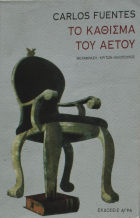 Τοπική εικόνα εξωφύλλου