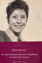 Τοπική εικόνα εξωφύλλου