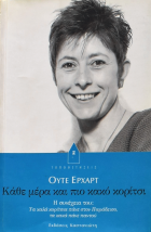 Τοπική εικόνα εξωφύλλου