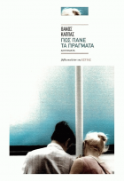 Τοπική εικόνα εξωφύλλου