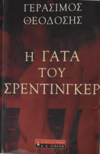 Τοπική εικόνα εξωφύλλου