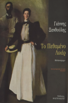 Τοπική εικόνα εξωφύλλου