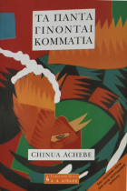 Τοπική εικόνα εξωφύλλου