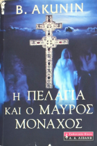 Τοπική εικόνα εξωφύλλου