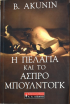 Τοπική εικόνα εξωφύλλου