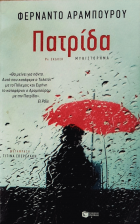 Τοπική εικόνα εξωφύλλου