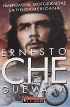 Τοπική εικόνα εξωφύλλου