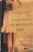 Τοπική εικόνα εξωφύλλου