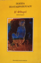 Τοπική εικόνα εξωφύλλου