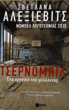 Τοπική εικόνα εξωφύλλου