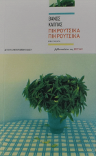 Τοπική εικόνα εξωφύλλου