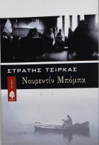 Τοπική εικόνα εξωφύλλου