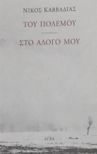 Τοπική εικόνα εξωφύλλου