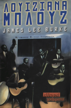 Τοπική εικόνα εξωφύλλου