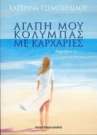 Τοπική εικόνα εξωφύλλου