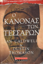 Τοπική εικόνα εξωφύλλου