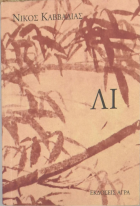 Τοπική εικόνα εξωφύλλου