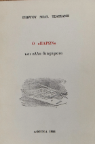 Τοπική εικόνα εξωφύλλου