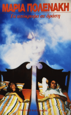 Τοπική εικόνα εξωφύλλου