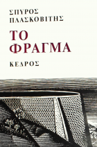 Τοπική εικόνα εξωφύλλου