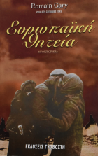 Τοπική εικόνα εξωφύλλου