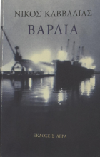 Τοπική εικόνα εξωφύλλου