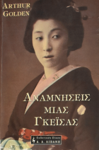 Τοπική εικόνα εξωφύλλου