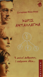 Τοπική εικόνα εξωφύλλου