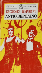 Τοπική εικόνα εξωφύλλου