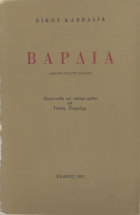 Τοπική εικόνα εξωφύλλου