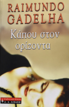 Τοπική εικόνα εξωφύλλου