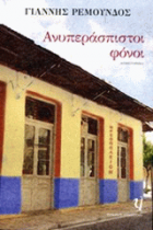 Τοπική εικόνα εξωφύλλου