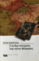 Τοπική εικόνα εξωφύλλου