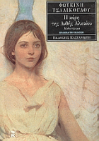 Τοπική εικόνα εξωφύλλου