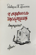 Τοπική εικόνα εξωφύλλου