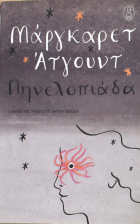 Τοπική εικόνα εξωφύλλου